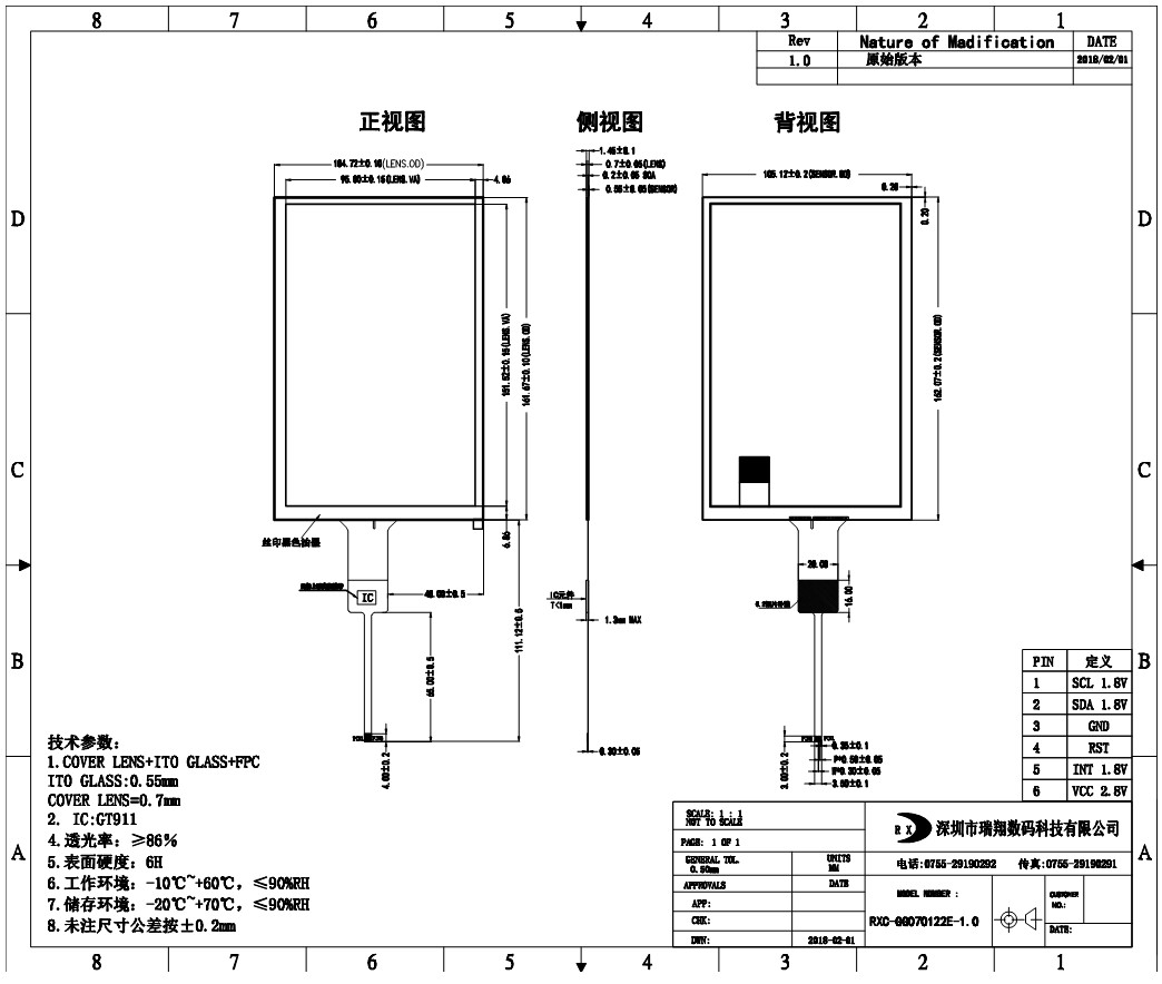 7 inch touch screen
