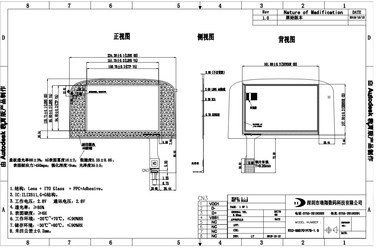 capacitive touch screen manufacturer
