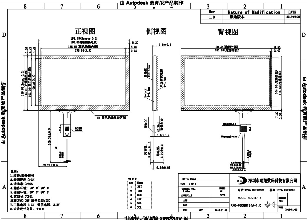 News - touch screen glass 8 inch CTP Film-Glass (GFG )