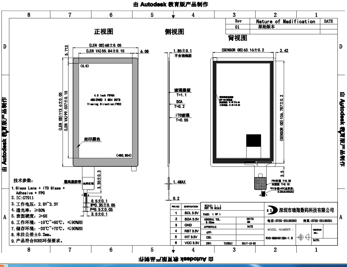 touch screen panel
