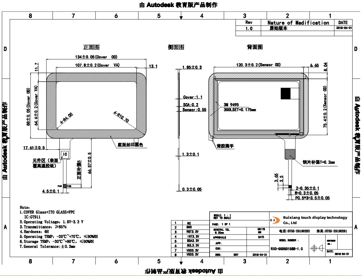 industrial touch screen
