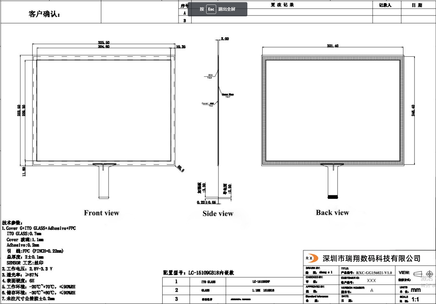 touch screen panel
