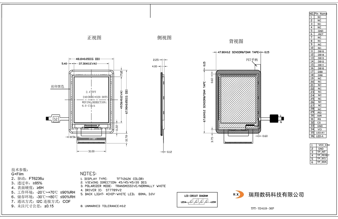 Tft Lcd Screen
